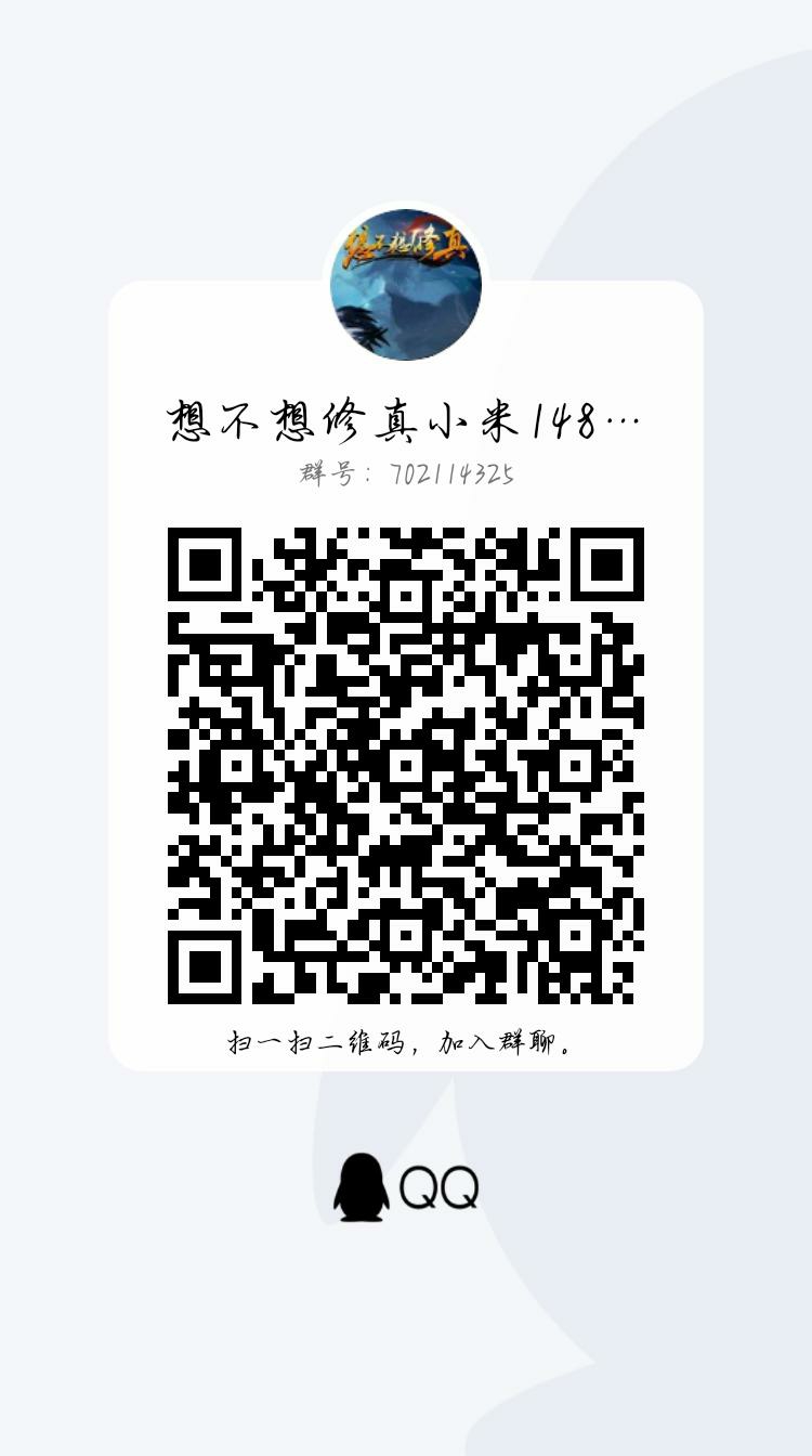 148区米璇界一起玩的加群：702114325