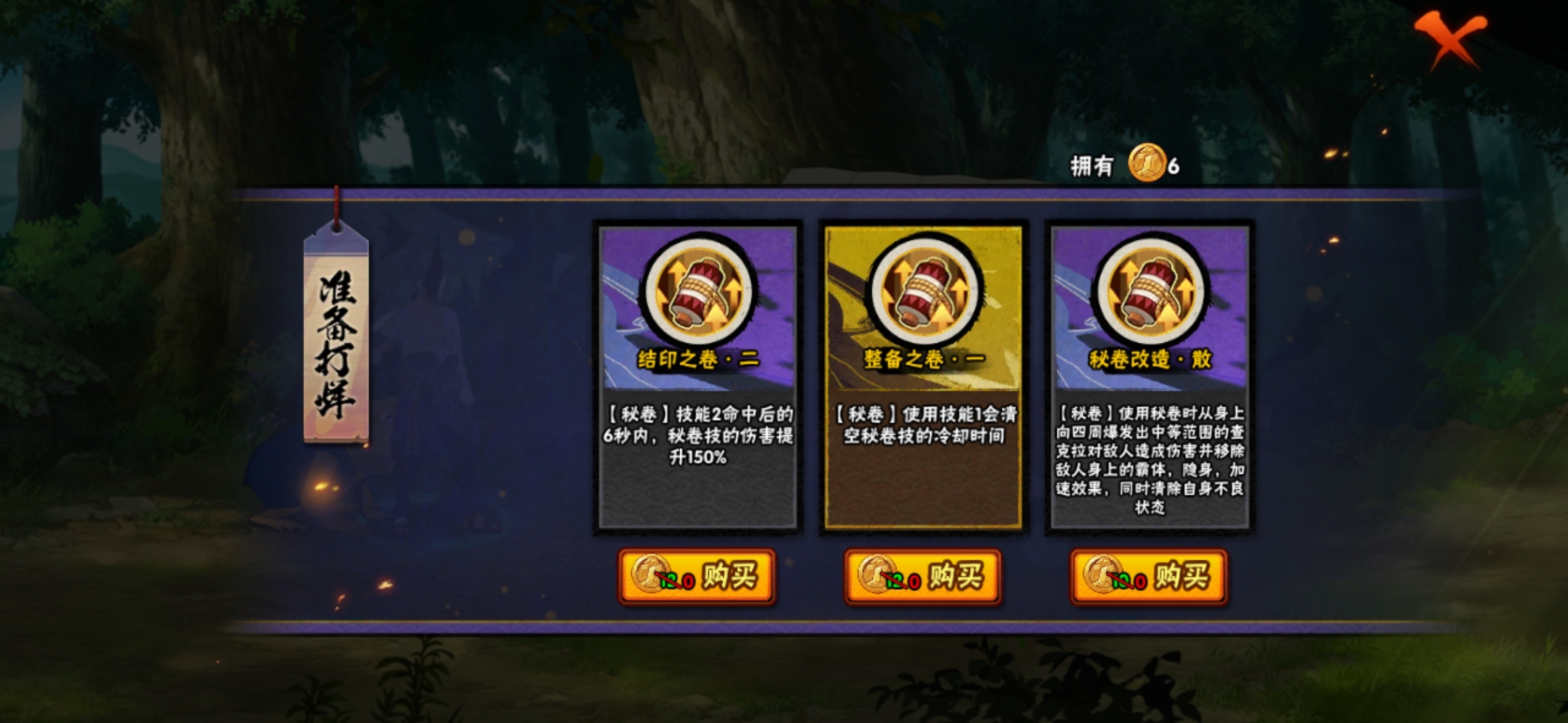 抢劫商人🌚🌚