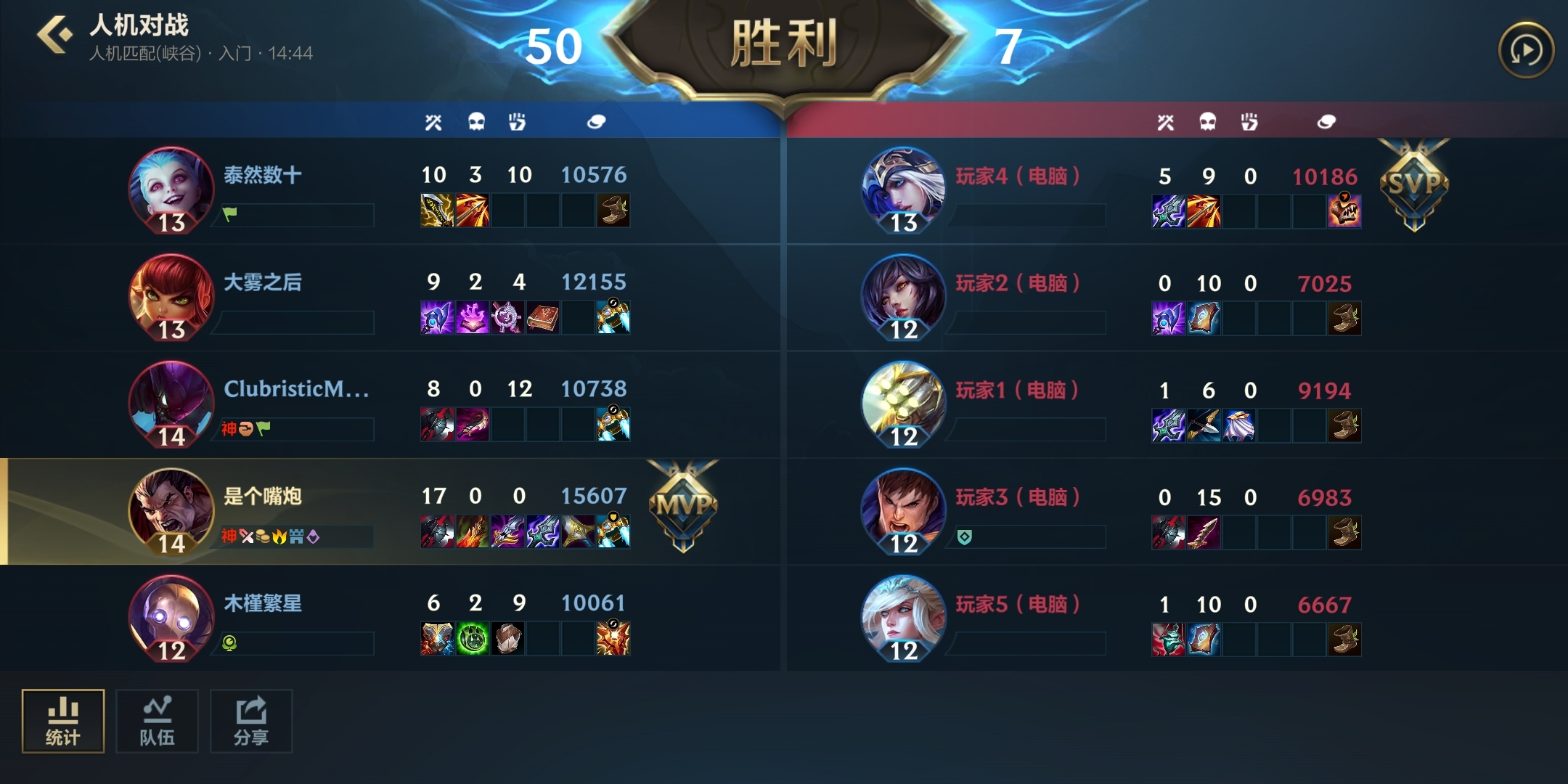 召唤师集结