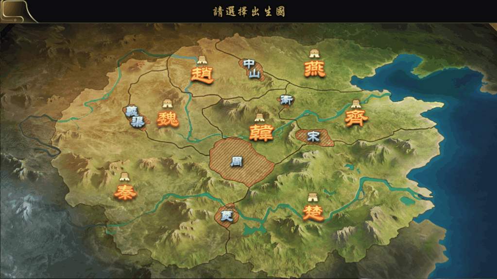 《大秦帝国之帝国烽烟》,带你感受高自由