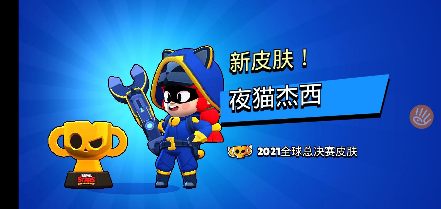 #夜猫杰西#太好玩了！