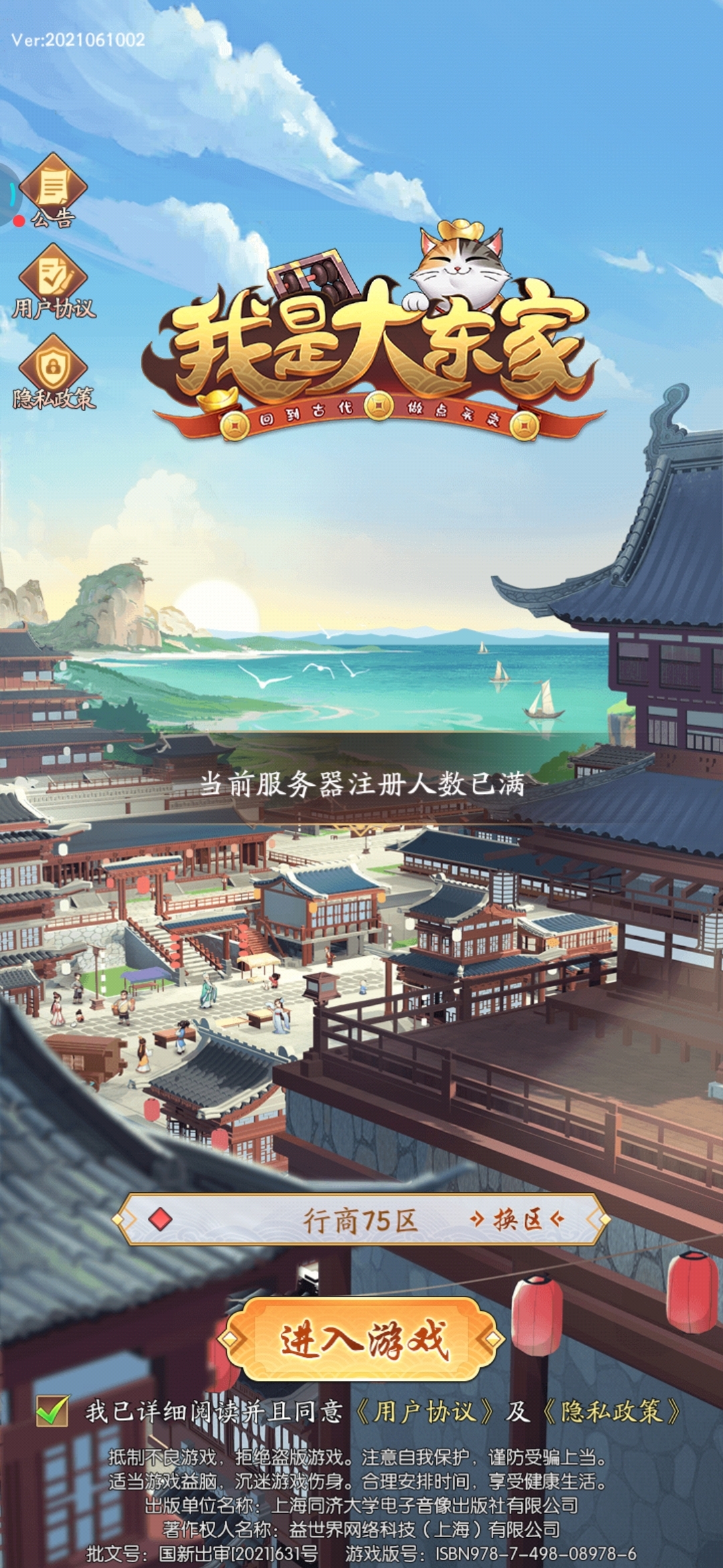 游戏进不去