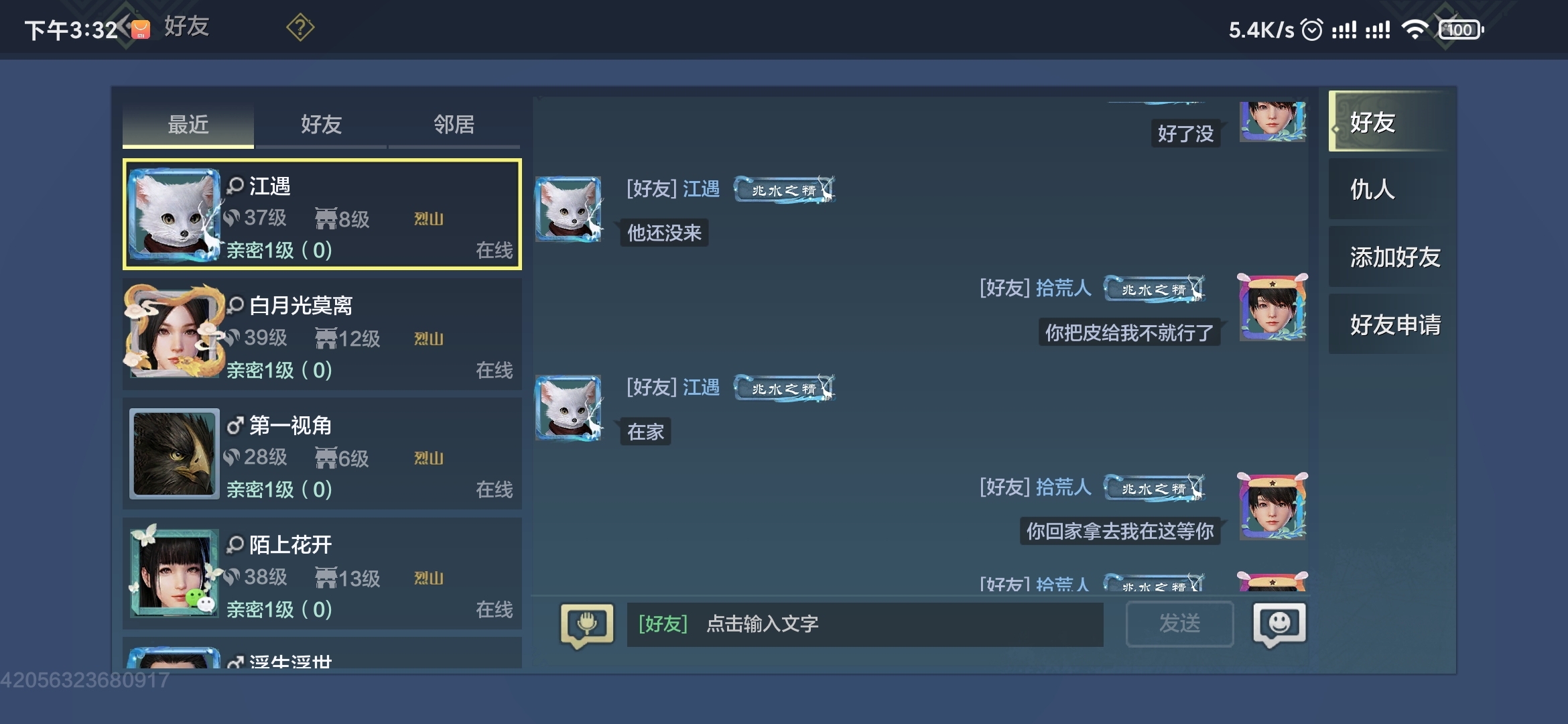 微信53区骗子