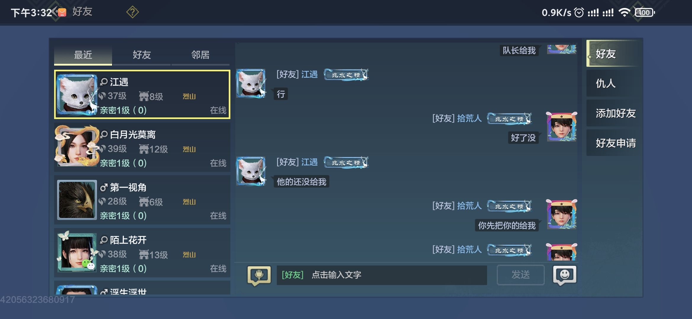 微信53区骗子