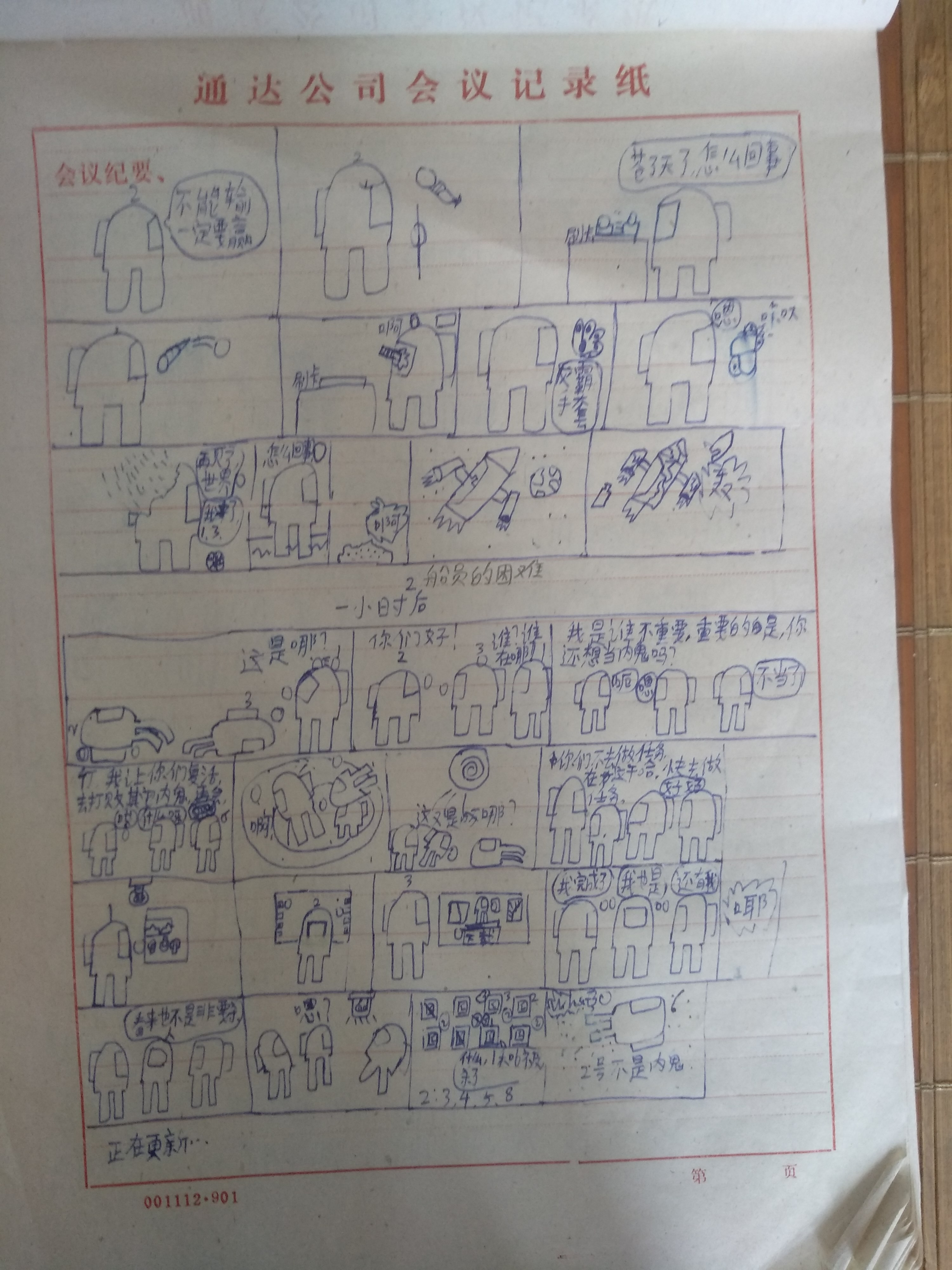 第二篇，我又画了一篇
