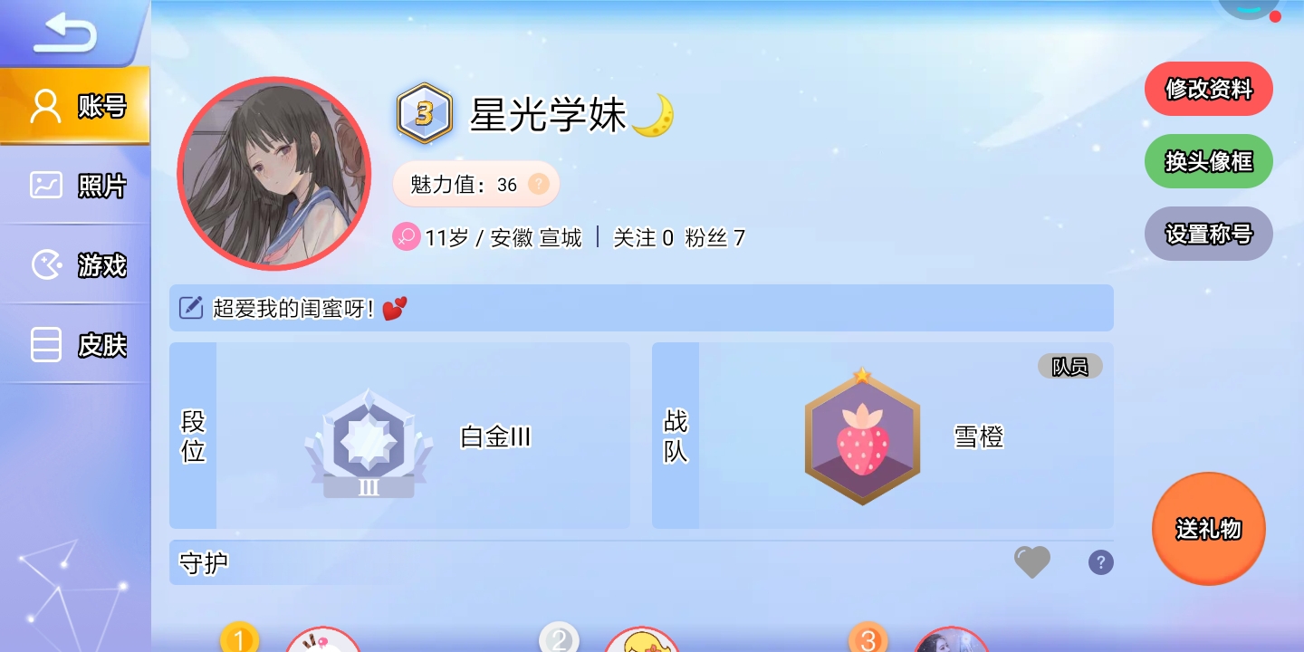 好玩00000