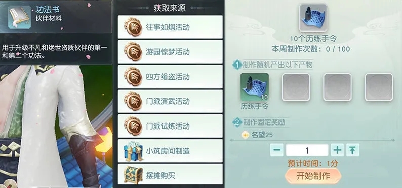 这份战力提升指南，榜首玩家看了也直呼内行！（五）