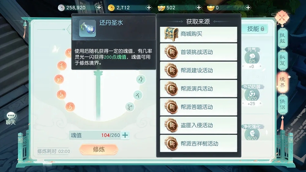 这份战力提升指南，榜首玩家看了也直呼内行！（四）