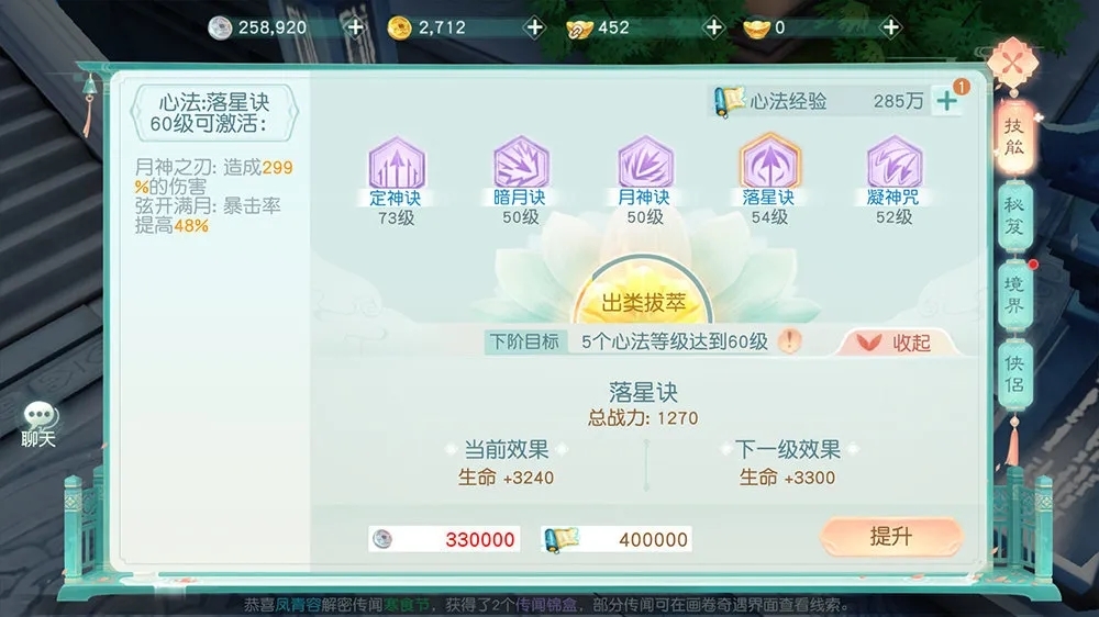 这份战力提升指南，榜首玩家看了也直呼内行！（四）