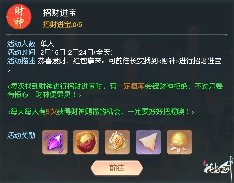 0218更新公告 | 夺宝活动惊喜继续