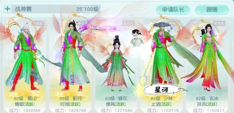 花剑录818 | 有亲朋好友和帮众在身侧，不用自行车（十二）