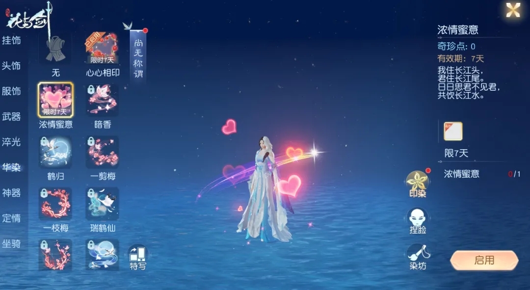 0415更新公告 | 谷雨春耕系列活动开启！新外观新秘籍来啦