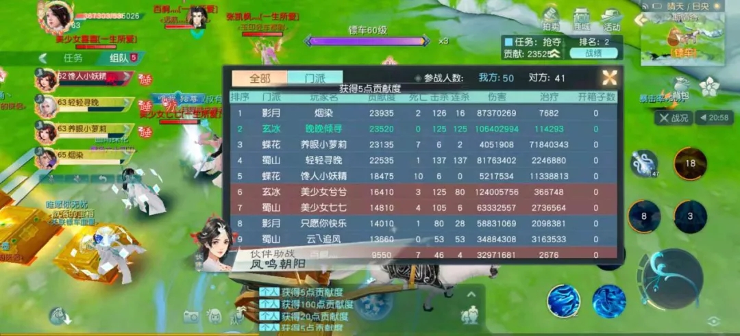 花剑录818 | 情深几许？始终如一。（七）