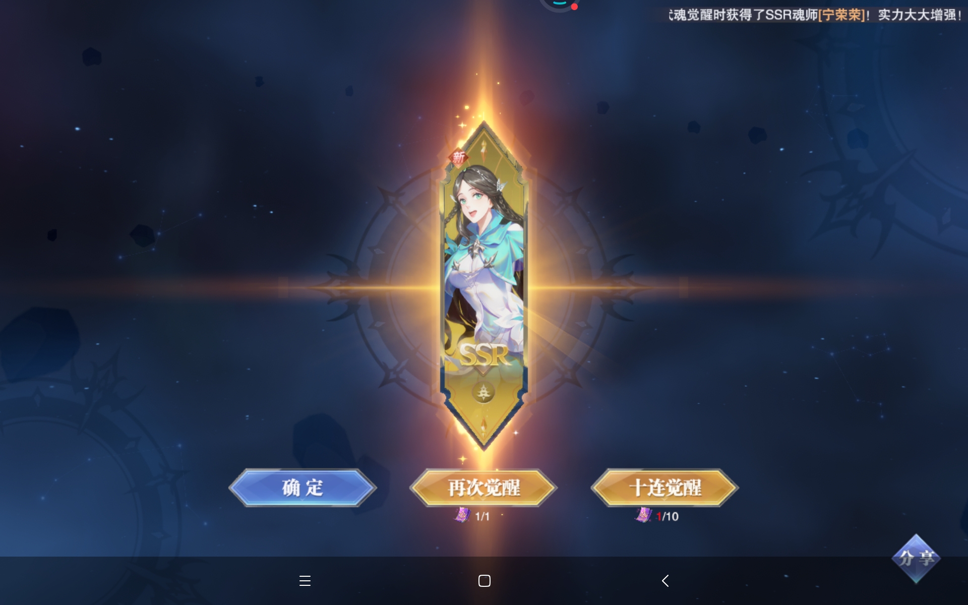 传说中的欧州人