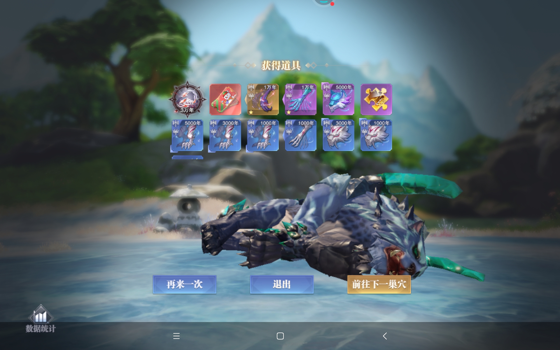 传说中的欧州人