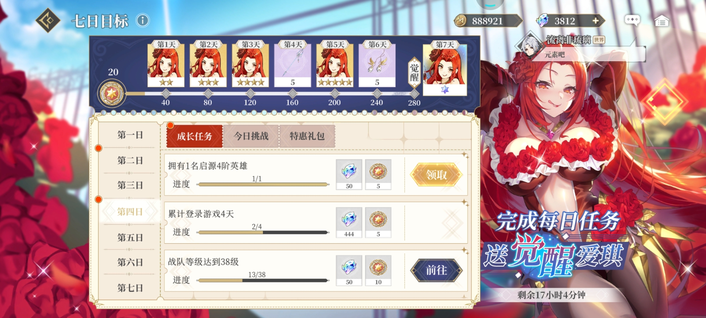 七日任务时间到了怎么办