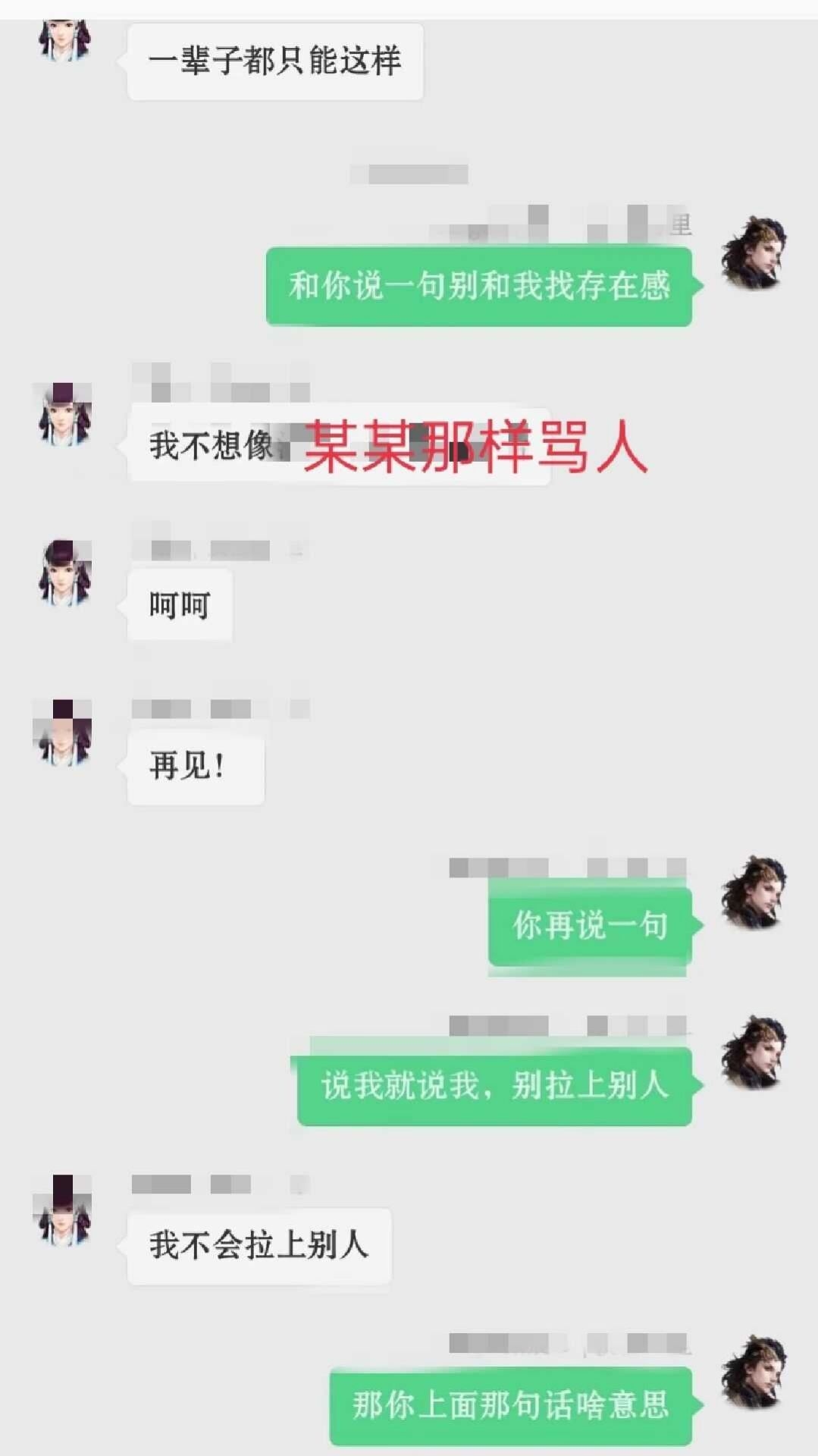 【吃瓜基地】你在帮会是什么职位