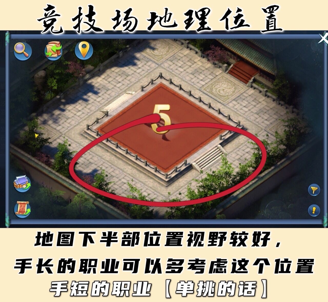 [倩女小课堂]之竞技场设置等【小白知识】