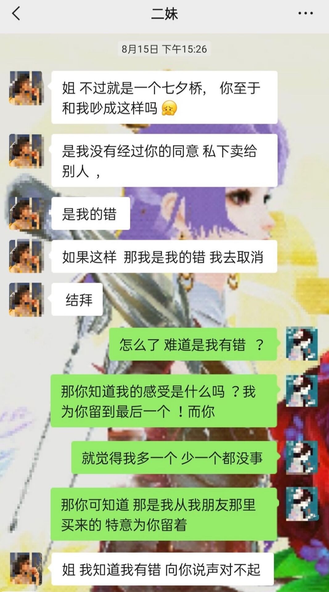 【吃瓜基地】这样的结拜还有必要一起玩吗？