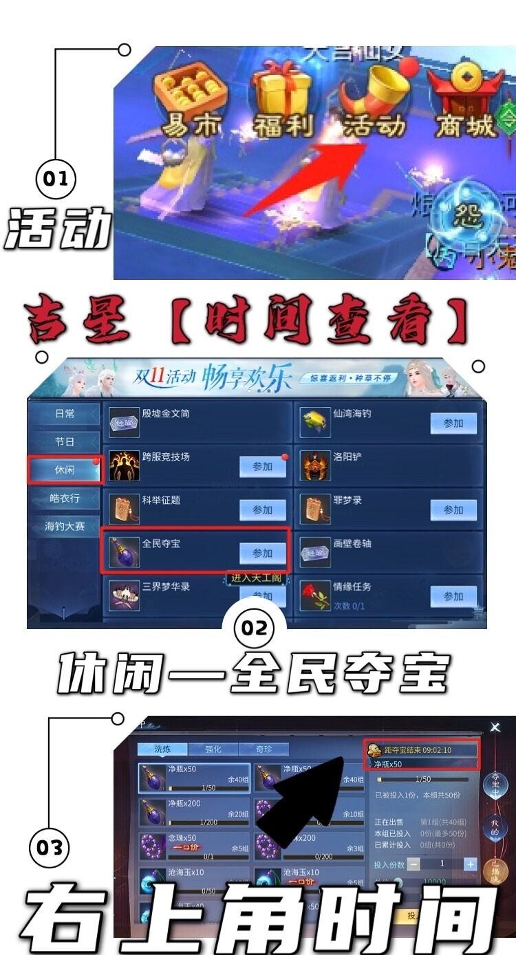 吉星小技巧