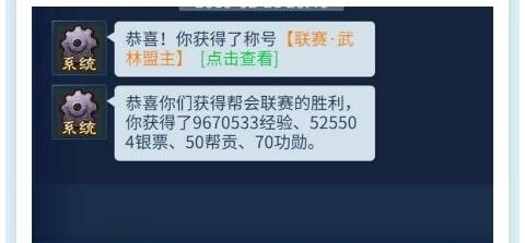 ［攻略］帮会经验贴-联赛基础篇