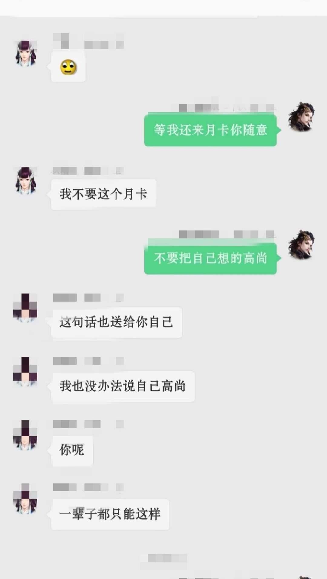 【吃瓜基地】你在帮会是什么职位