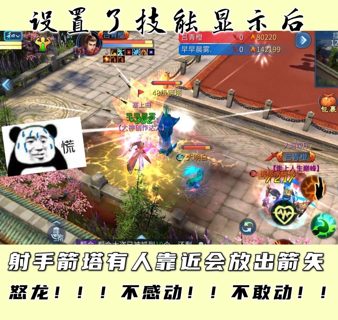 [倩女小课堂]之竞技场设置等【小白知识】