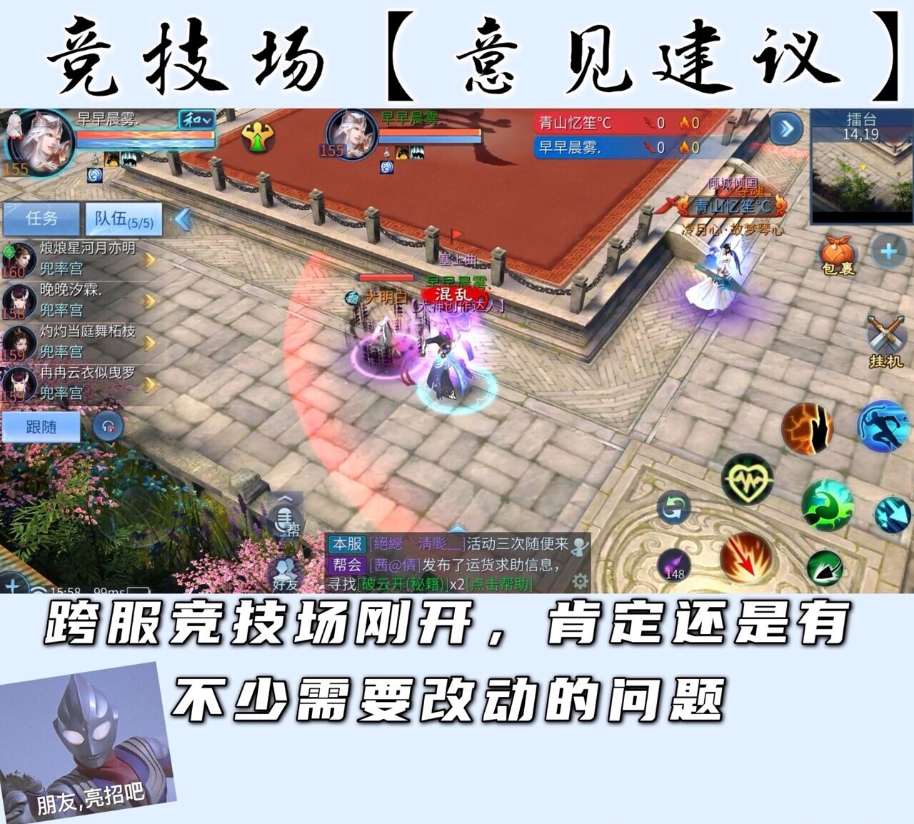 [倩女小课堂]之竞技场设置等【小白知识】
