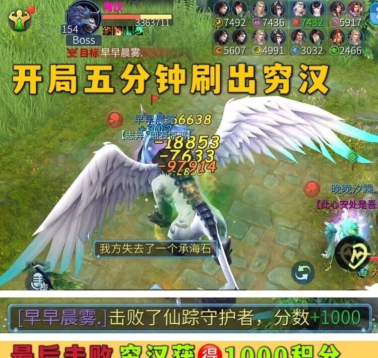 [倩女小课堂]之仙踪山合战小技巧
