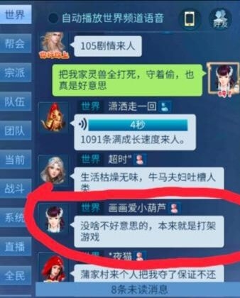 【吃瓜基地】偷菜那些事