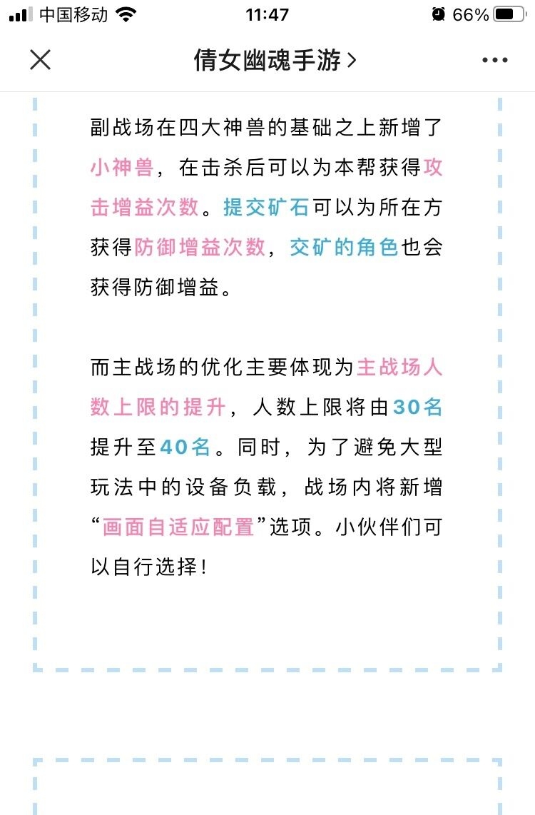 [倩女小课堂]之跨服联赛