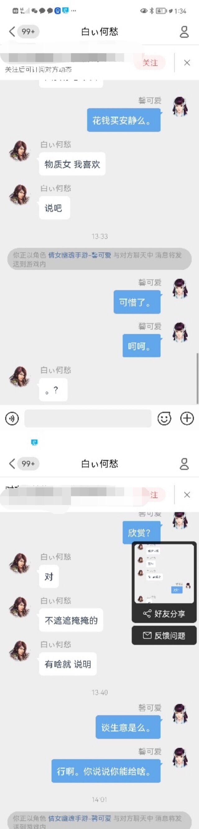 【吃瓜基地】⚡死生之巅⚡为了固定队男主抛弃了18套未婚妻迎娶