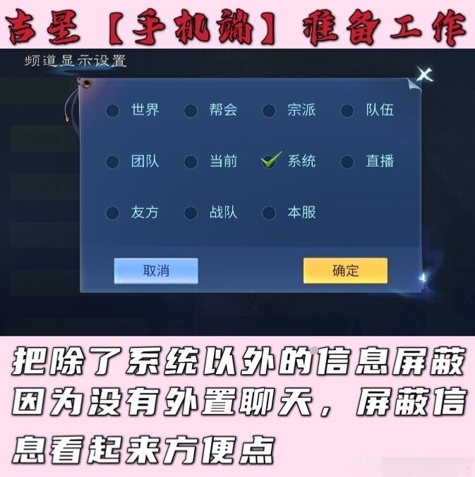 吉星小技巧
