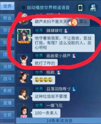 【吃瓜基地】偷菜那些事