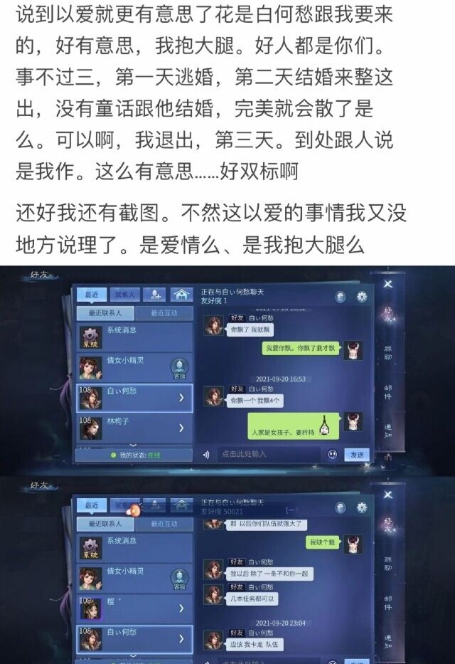 【吃瓜基地】⚡死生之巅⚡为了固定队男主抛弃了18套未婚妻迎娶