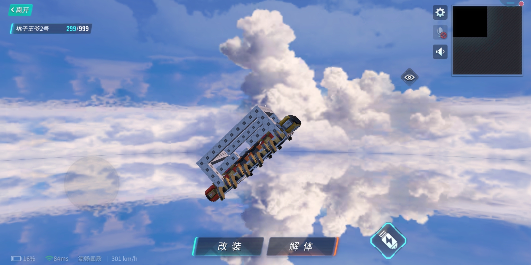 你到1万米高空有什么乐趣？