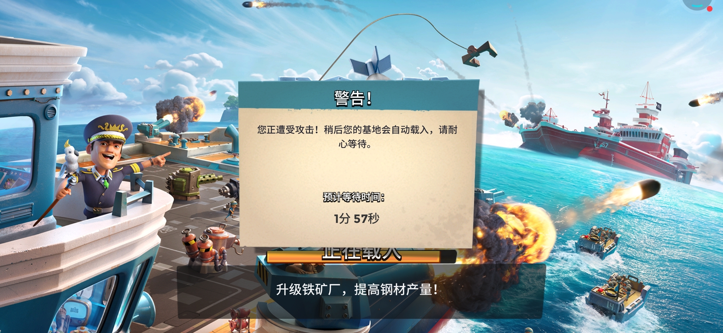 您正在挨揍   请耐心等待