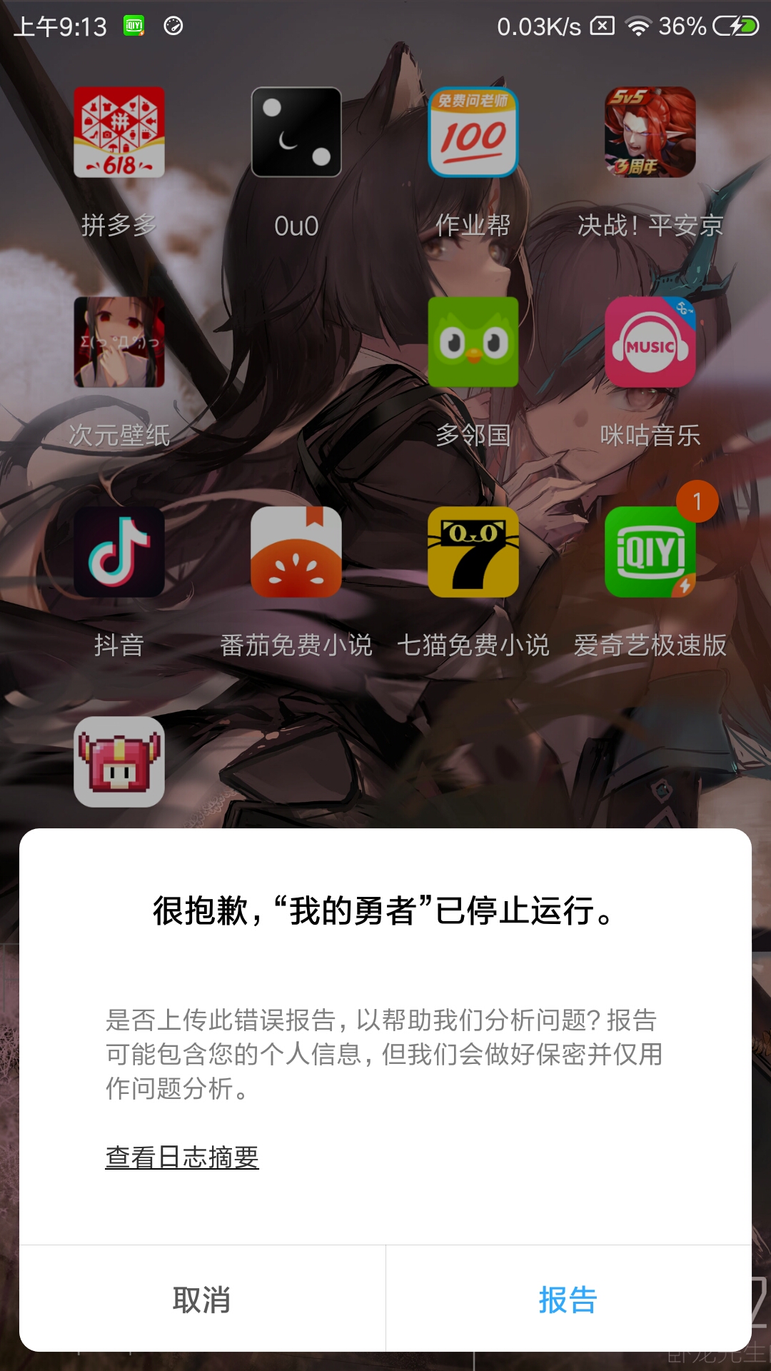 昨天晚上到今天硬是进不去。
