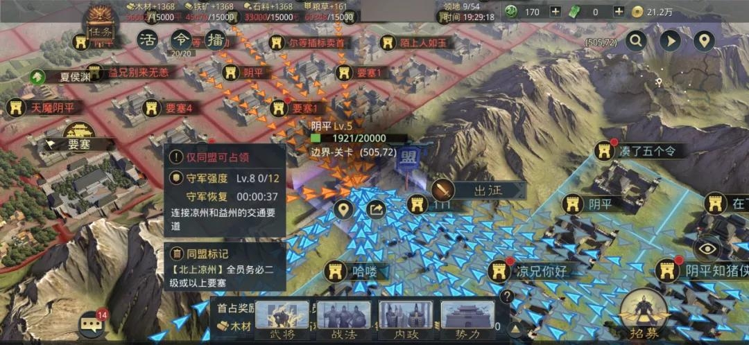 【烽火台】被邻居同盟破关而入？卡面战术拖延抢得战机！