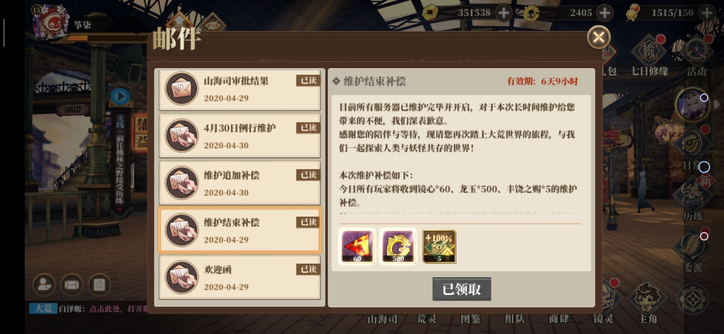 之前补偿的60，为什么没有了！！！