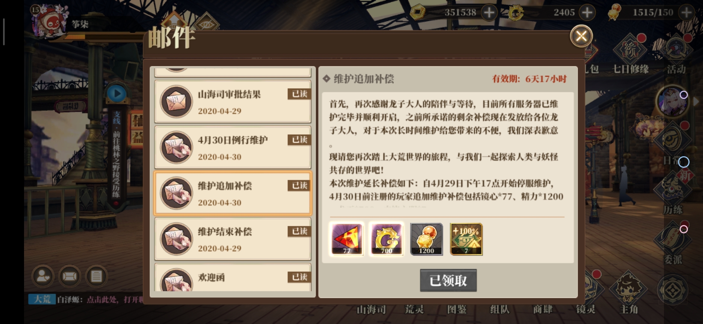 之前补偿的60，为什么没有了！！！
