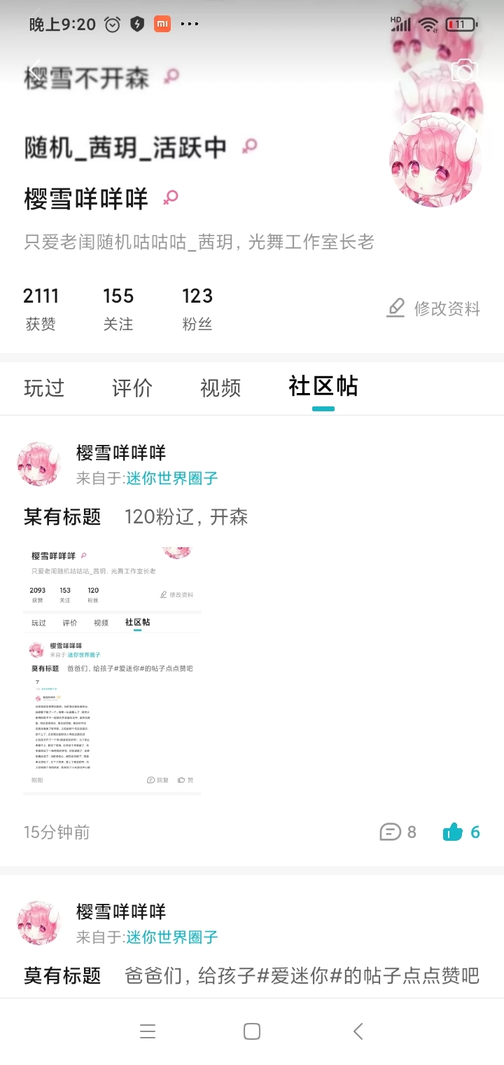 发布 全部回复(11条) 我只会越来越好 2021年07月22日 21:27 哈哈,太