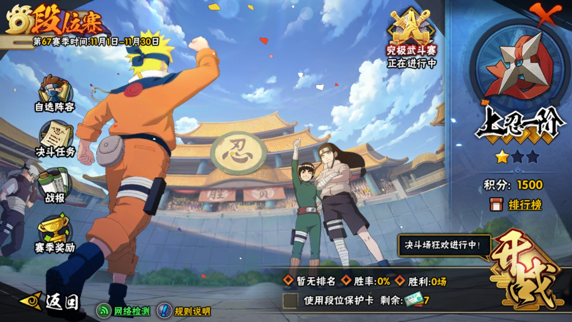 #新赛季目标#