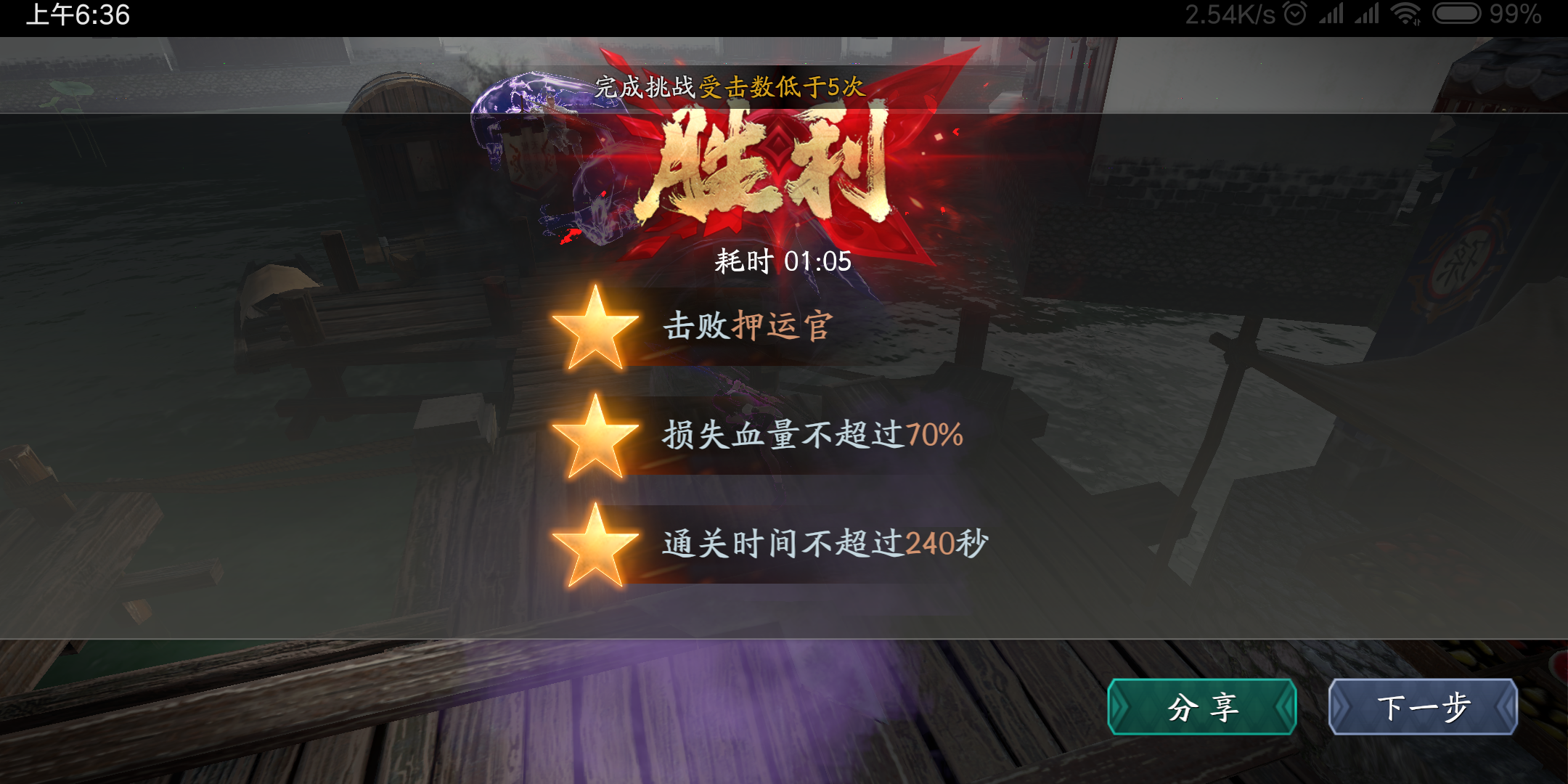 【流星蝴蝶剑】看我速通关