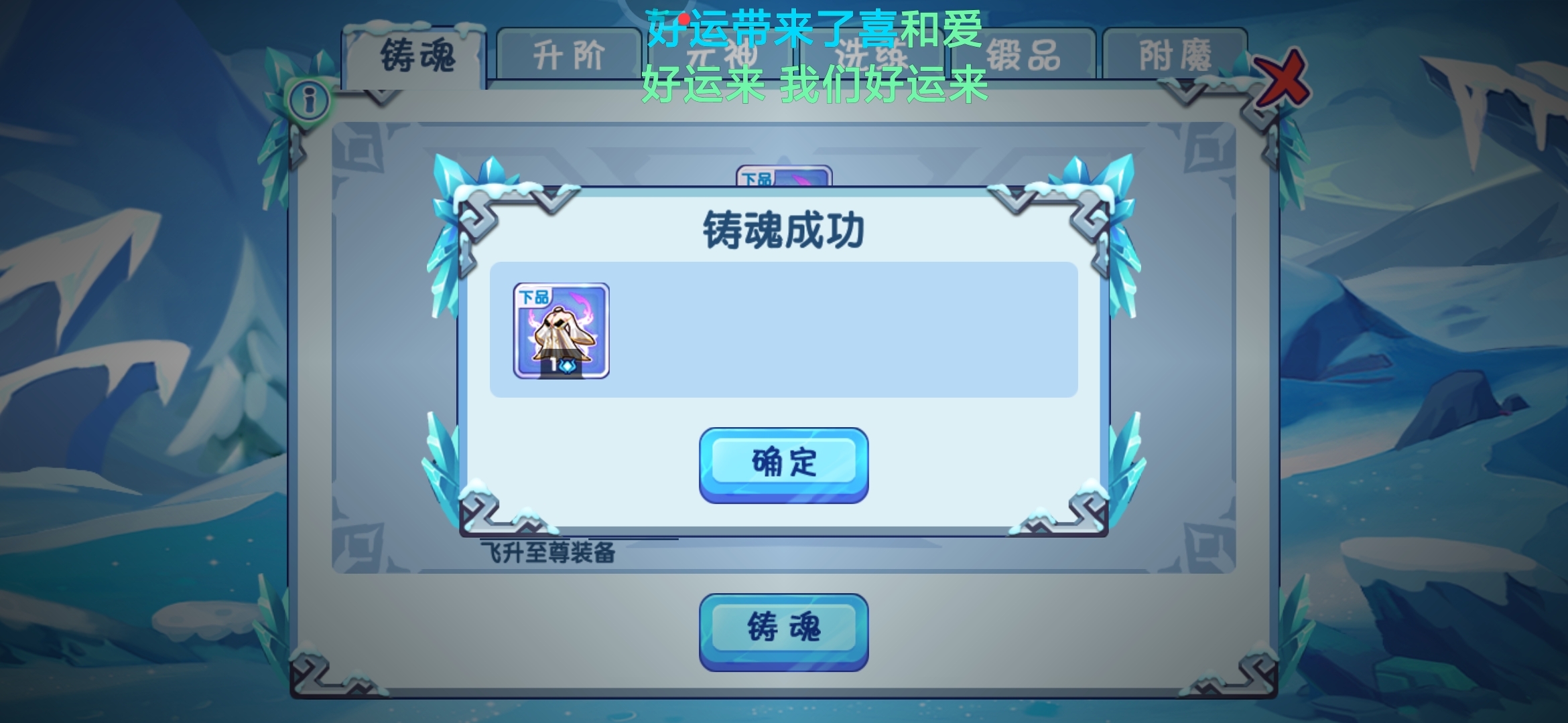 萌新玄学出免死，啥事都得“好运来”