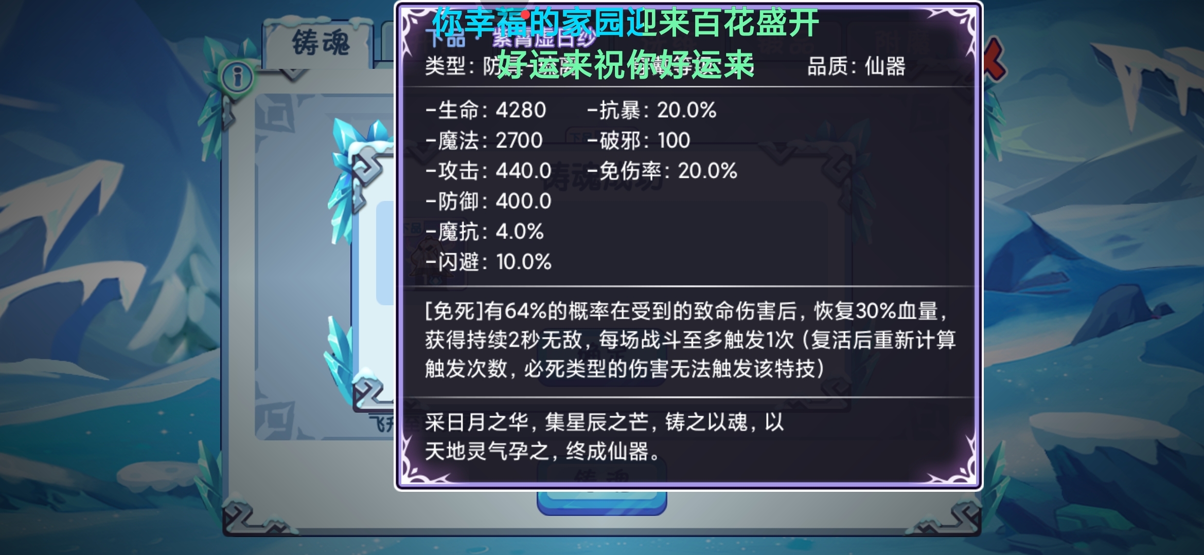 萌新玄学出免死，啥事都得“好运来”