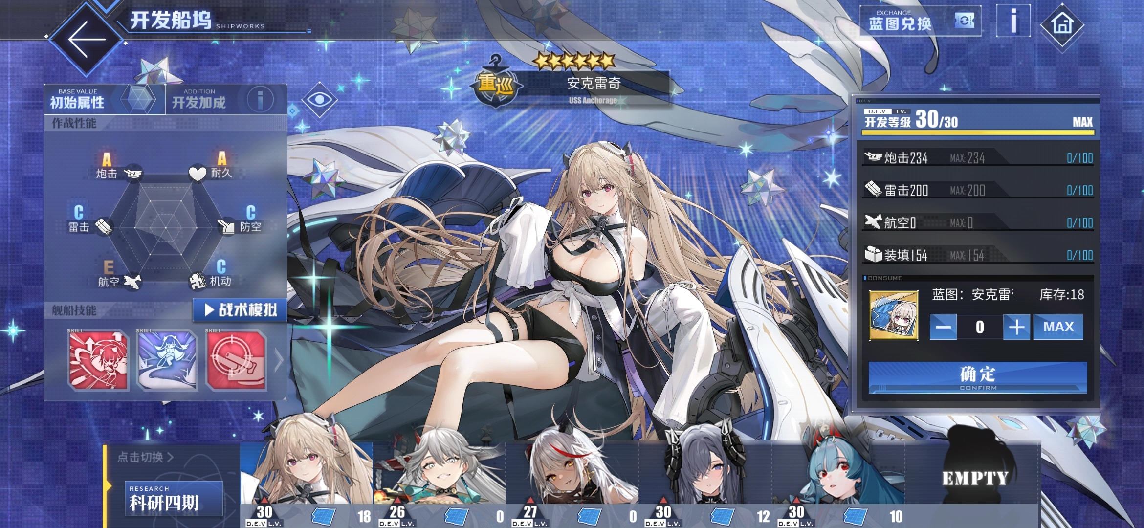 ＃科研装备＃进度
