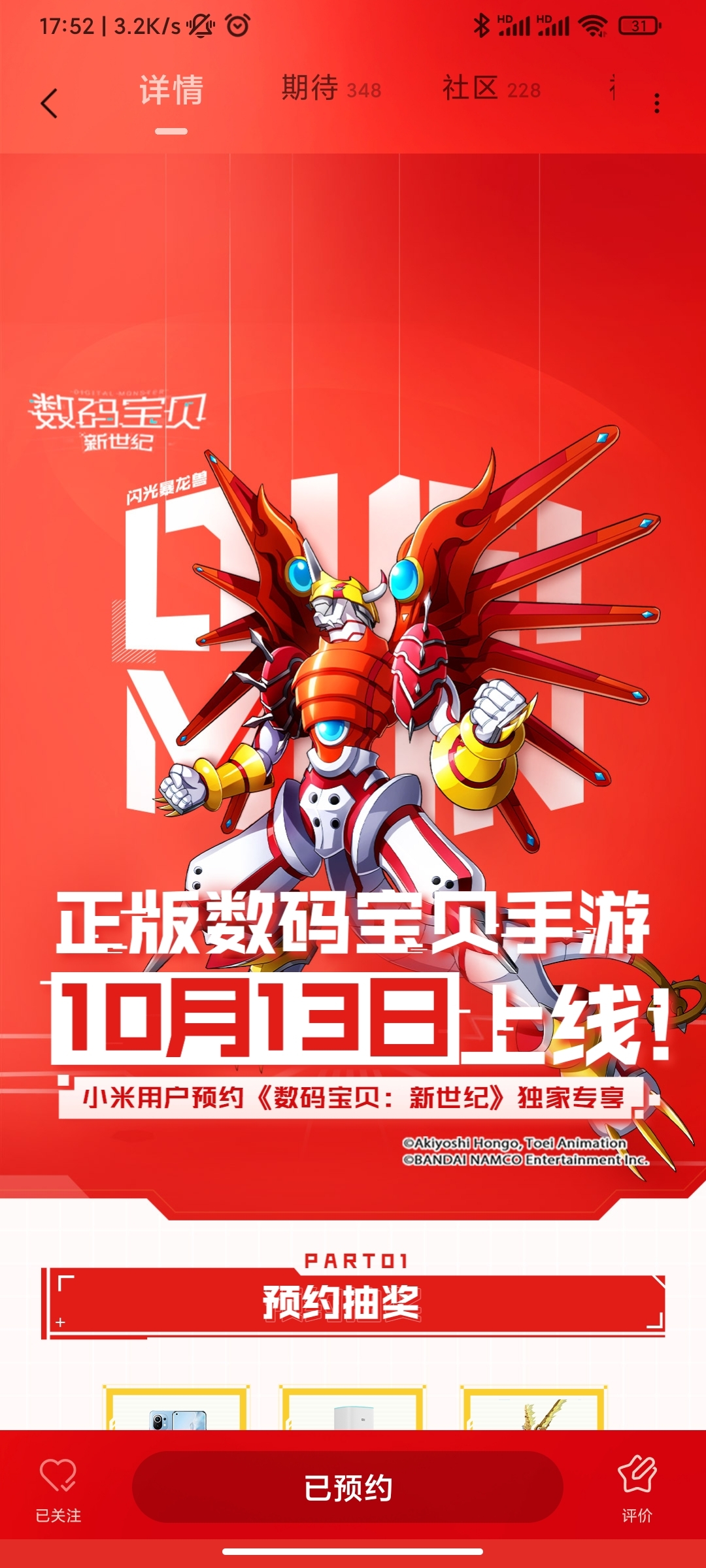 有点期待，有点兴奋