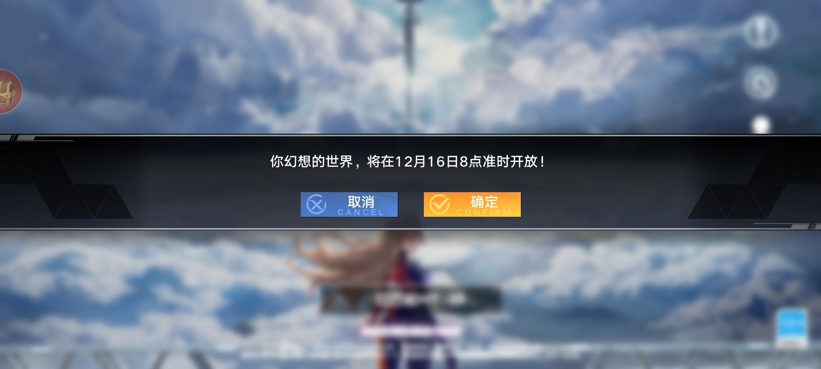 明天开服。