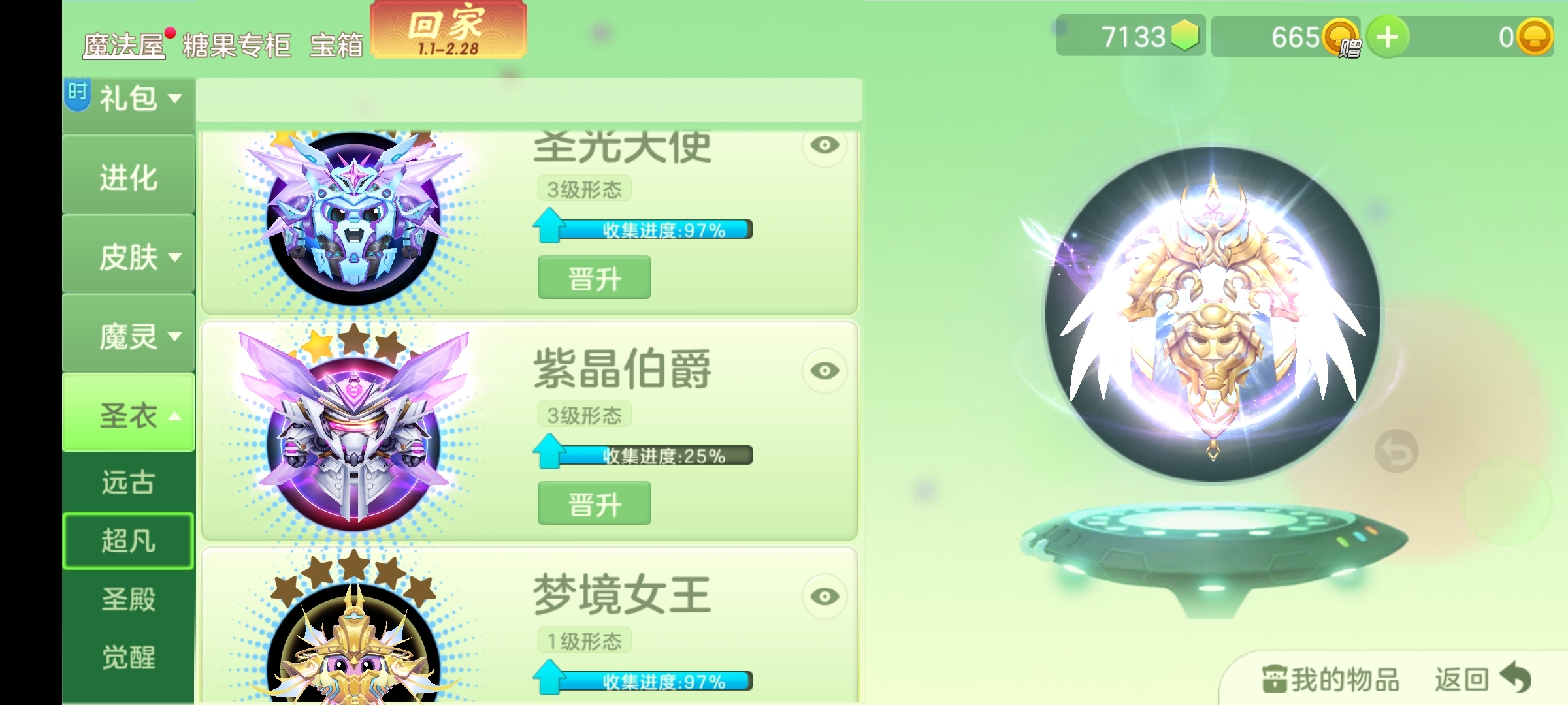 重返球球，开心😄!